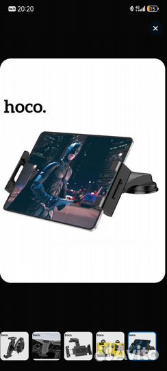 Держатель для телефона(планшета) в машину