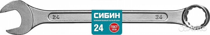 Сибин 24 мм, комбинированный гаечный ключ (27089-2