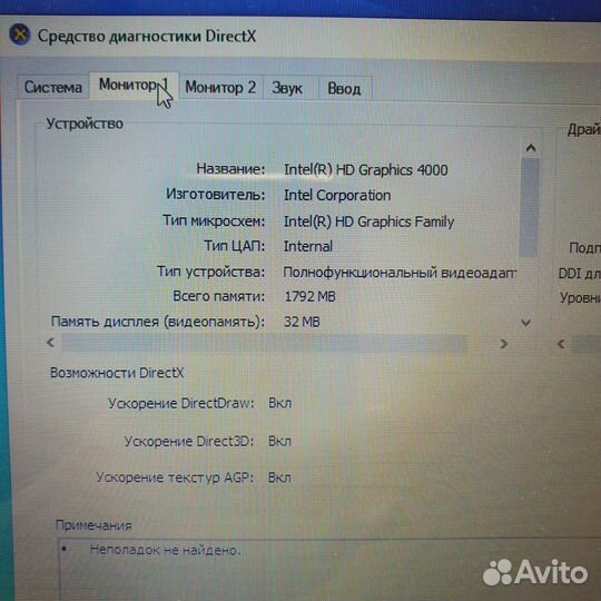 Ноутбук Lenovo 20138 Арт. Y72827