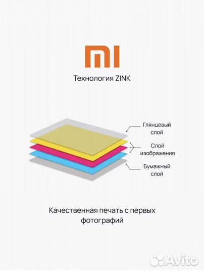 Фотобумага для принтера Xiaomi zink AR 10 листов