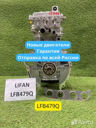 Двигатель в сборе. LFB479Q Lifаn