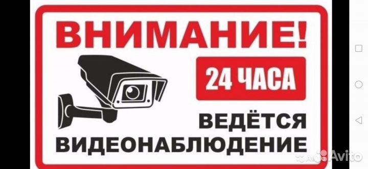 Видеонаблюдение, монтаж, обслуживание