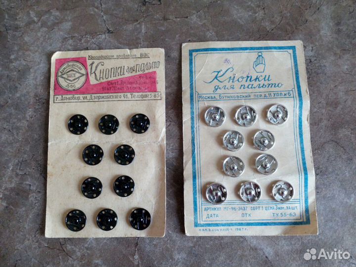 Кнопки крупные для пальто времен СССР