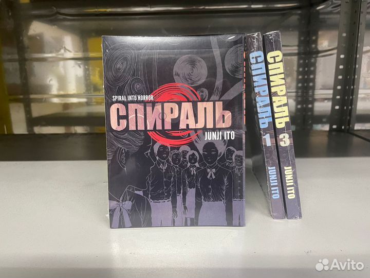 Манга Спираль