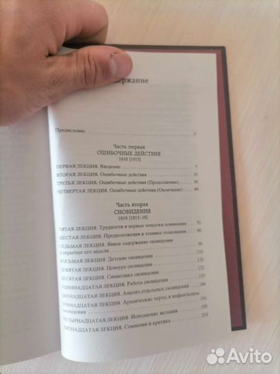 Зигмунд Фрейд 