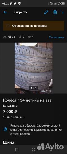Westlake CM986 185/60 R14 29K