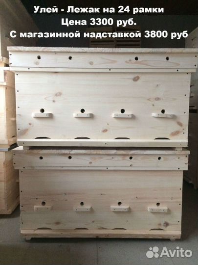 Улей-лежак на шестнадцать рамок