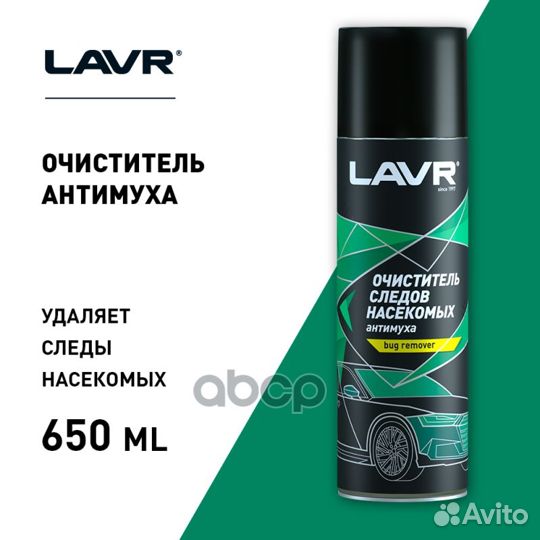 Lavr Пенный очиститель следов насекомых Антим