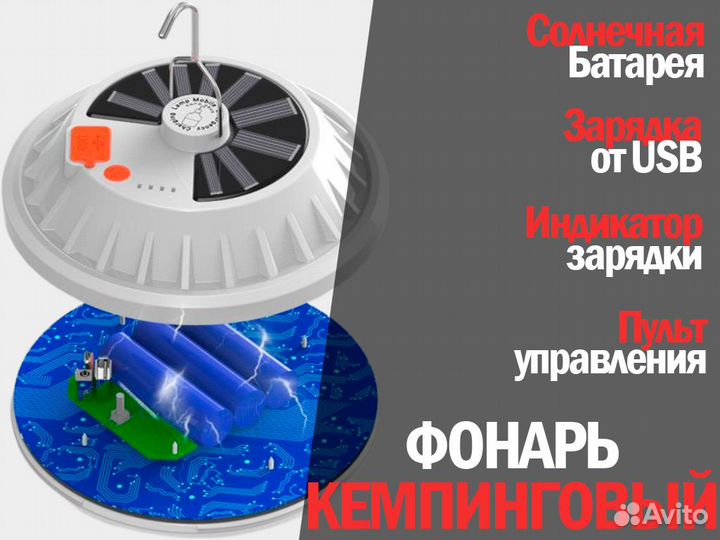 Кемпинговый фонарь V-187