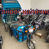 Трицикл грузовой 1500w