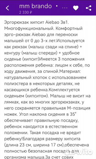 Эргорюкзак хипсит