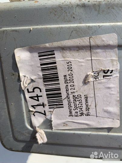 Электроусилитель руля Kia Sportage 3