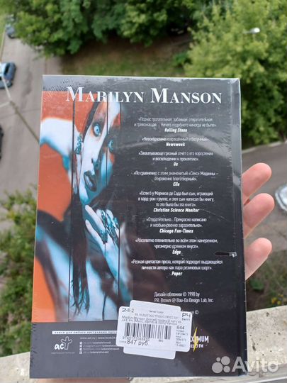 Мерилин Менсон Marilyn Manson