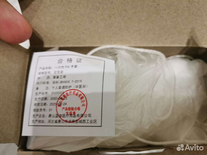 Перчатки виниловые, размер L