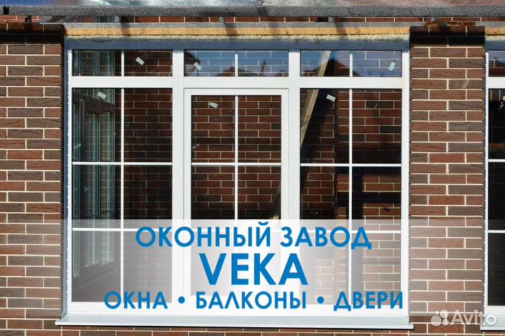 Пластиковые окна