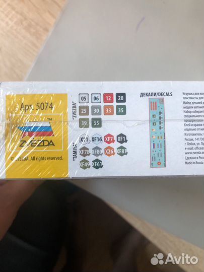 Сборная модель звезда