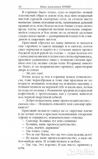 Темные аллеи