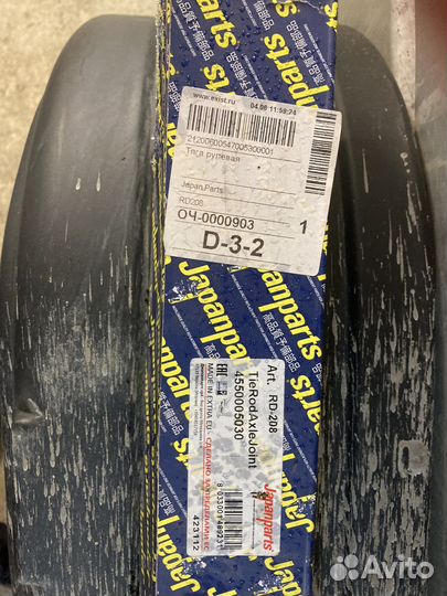 Рулевая тяга тайота авенсис 2