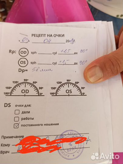 Корригирующие очки