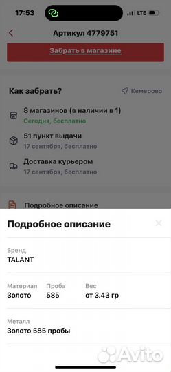 Золотая печатка