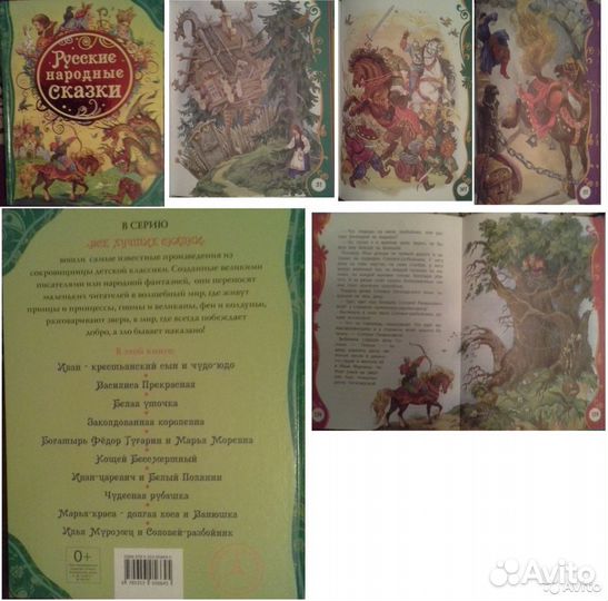 Книги детские