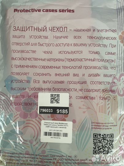 Чехол для планшета lenovo tab M10
