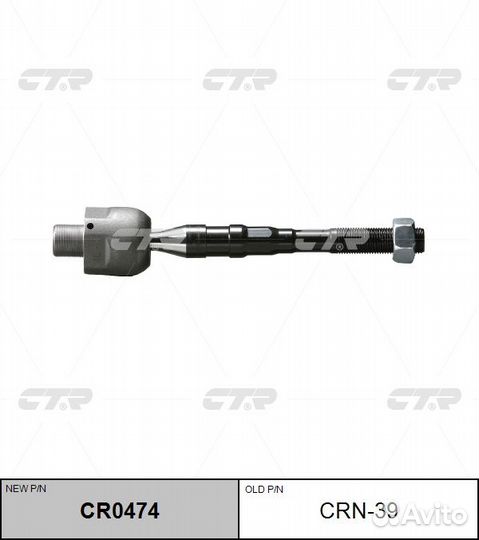 Тяга рулевая nissan: Frontier 05-10, Pathfinder 05-10, Xterra 05-10, Navara 05-10