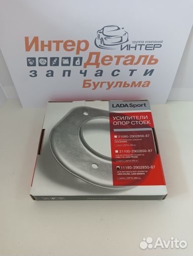 Усилитель опор стоек