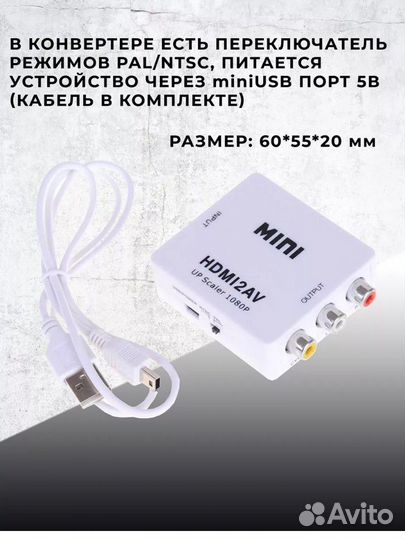 Видео конвертер hdmi AV тюльпаны