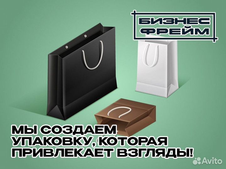 Бизнес Фрейм: Начните путь к успеху сегодня