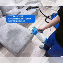 Химчистка диванов,ковров Удаление пятен,запахов, Архангельск