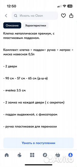 Вольер для собак бу