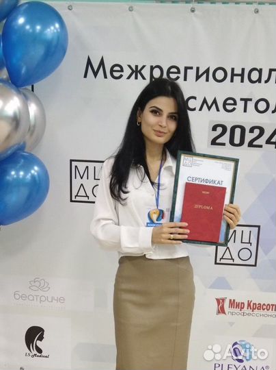 Косметологические услуги