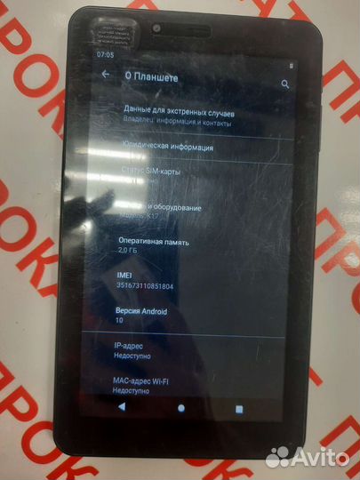 Планшет Dexp б23-850