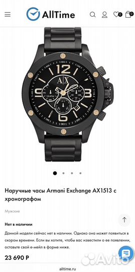 Часы мужские armani exchange