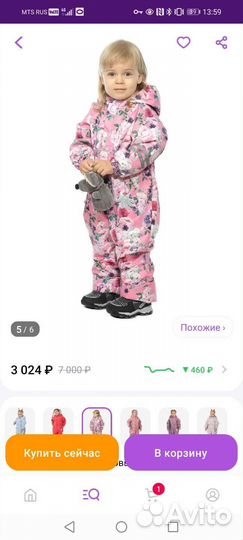 Комбинезон демисезонный 86