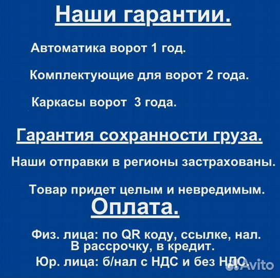 Комплект для откатных ворот furniteh 6 м. пр
