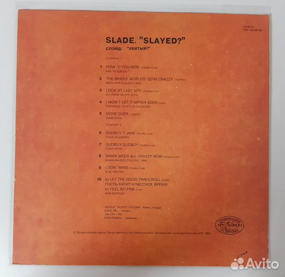 Slade - Slayed (1972)