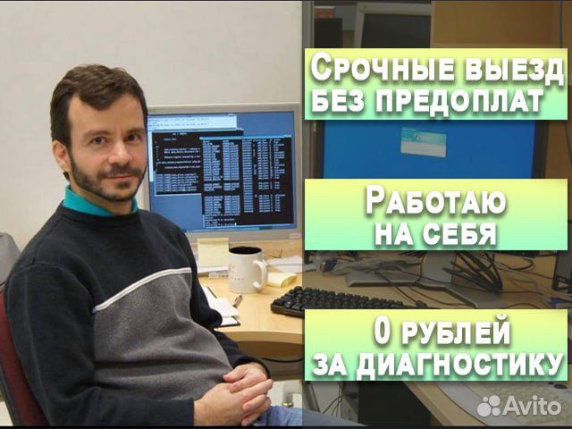 Ремонт компьютеров и ноутбуков Ремонт телевизоров
