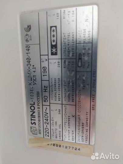 Холодильник бу stinol