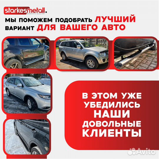 Подножки Great Wall Hover Strong усиленные