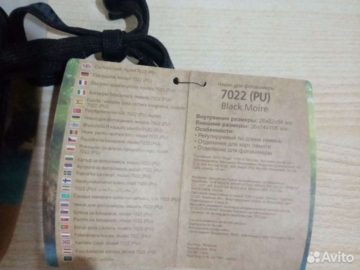Новый чехол для фотокамеры