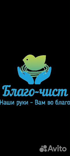 Клининг уборка квартир генеральная