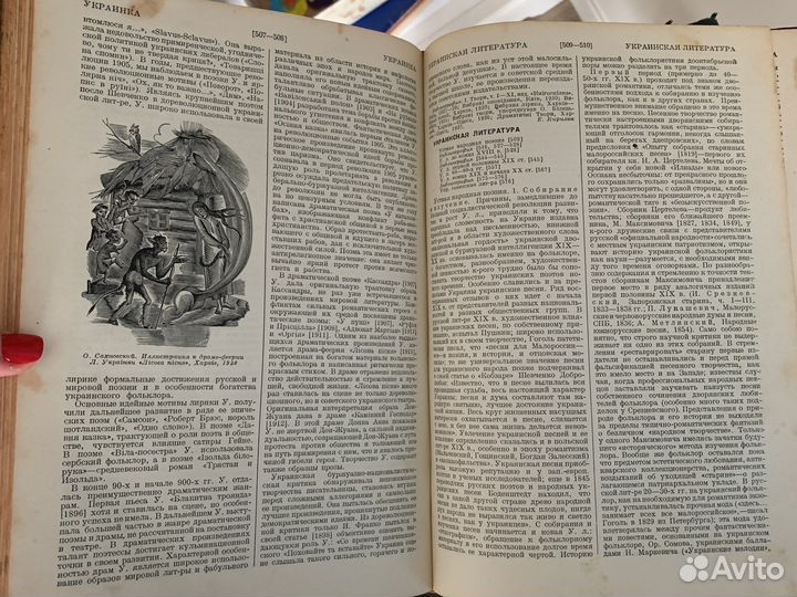 Советская литературная энциклопедия 1939