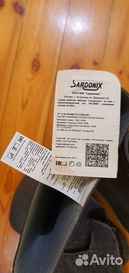 Резиновые сапоги рабочие