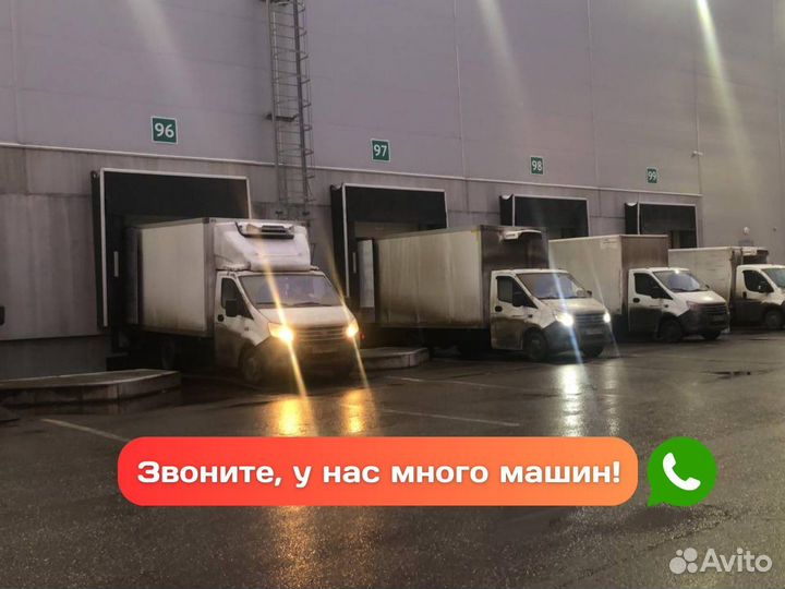 Рефрижератор перевозки продуктов. До 10 тонн