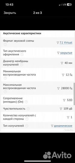 Проводная гарнитура