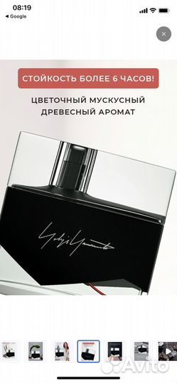 Духи yohji yamamoto