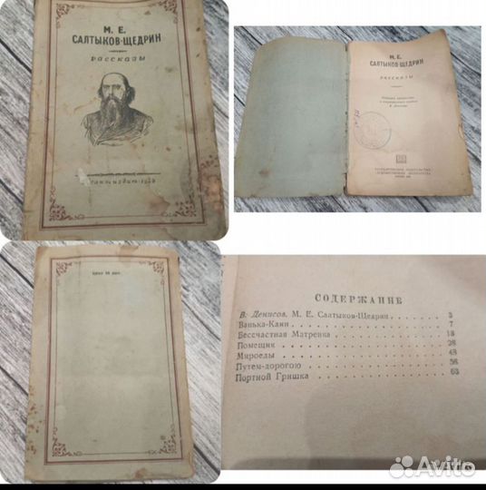 Букинистика классика