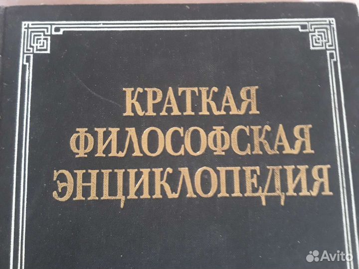 Новая философская энциклопедия. Китайская философия. Энциклопедический словарь.